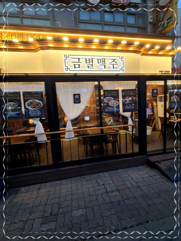 금별맥주 이미지