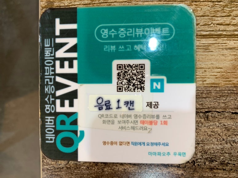 마마파오추 이미지