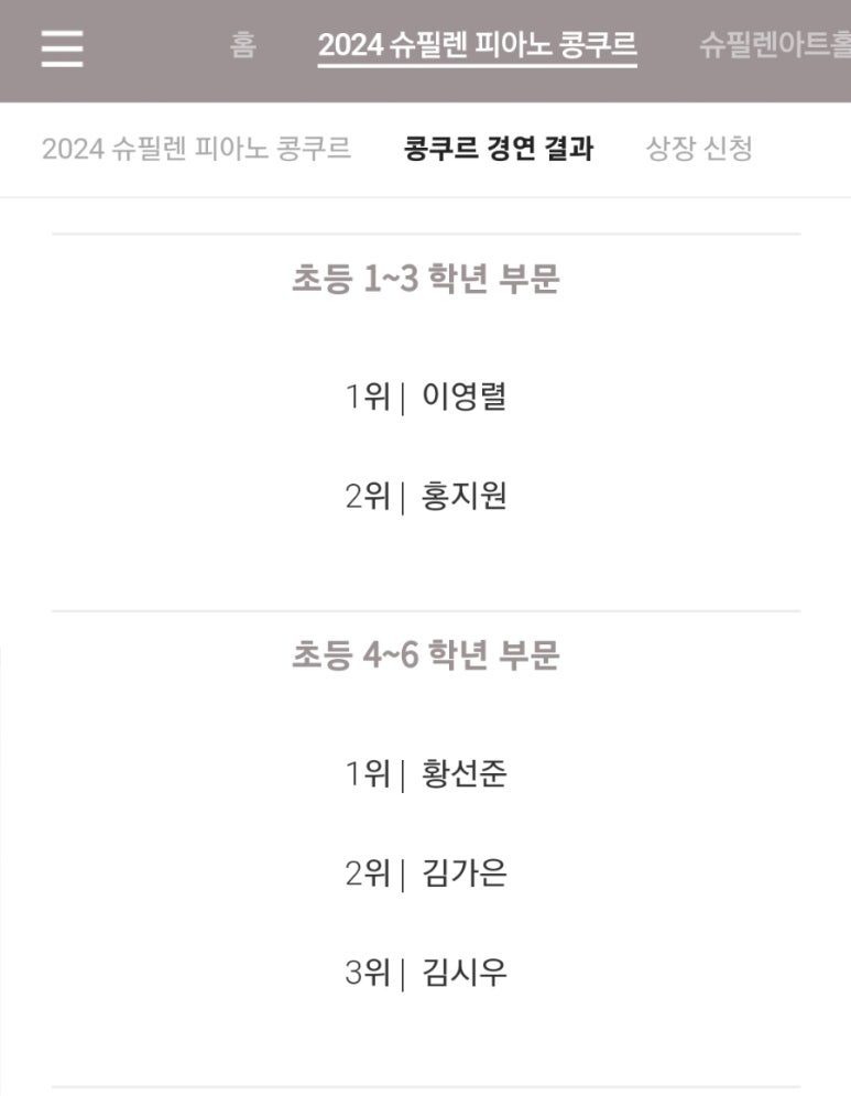 슈필렌음악학원 이미지
