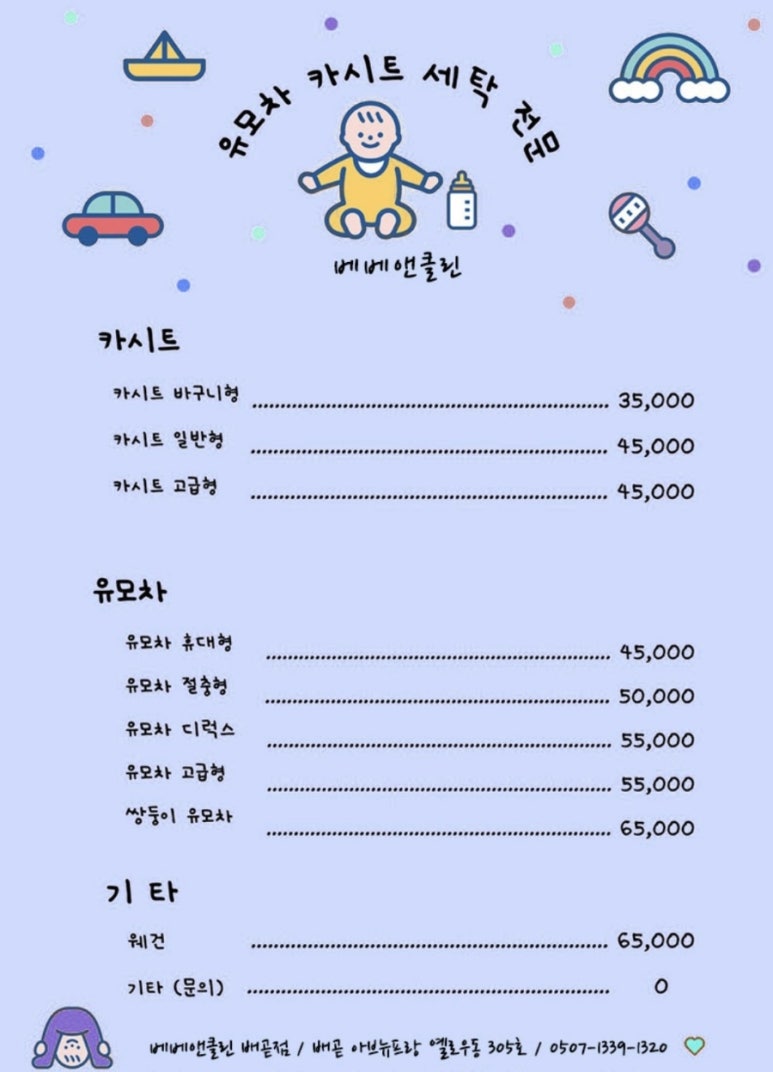 차앤클린 이미지