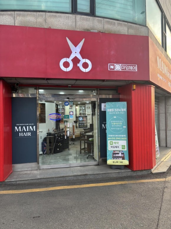 헤어마임 이미지