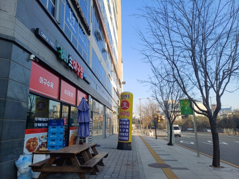 김진옥아구찜 이미지