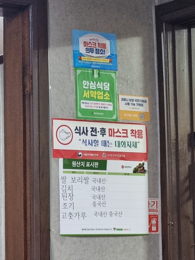 광신보리밥 이미지