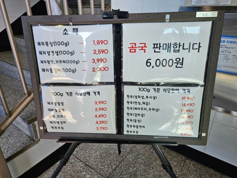 동문축산물판매장 이미지