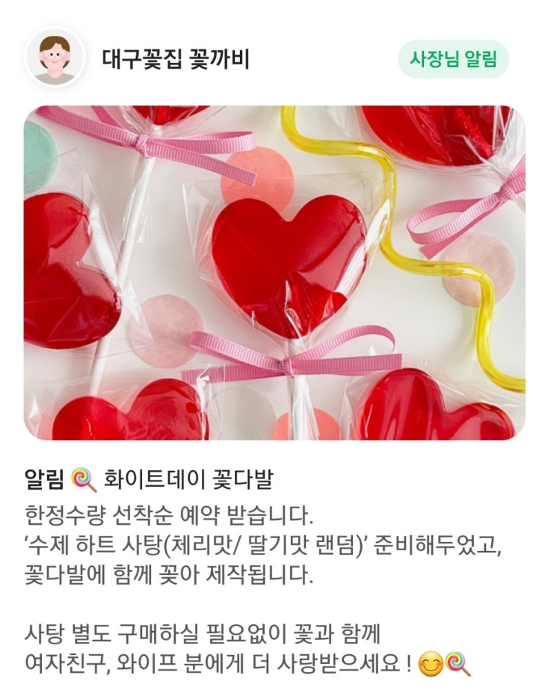 꽃까비 이미지