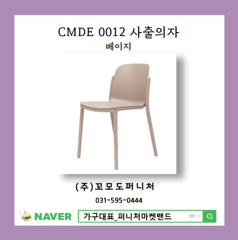 꼬모도유통 이미지