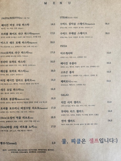 소아베비스트로 이미지