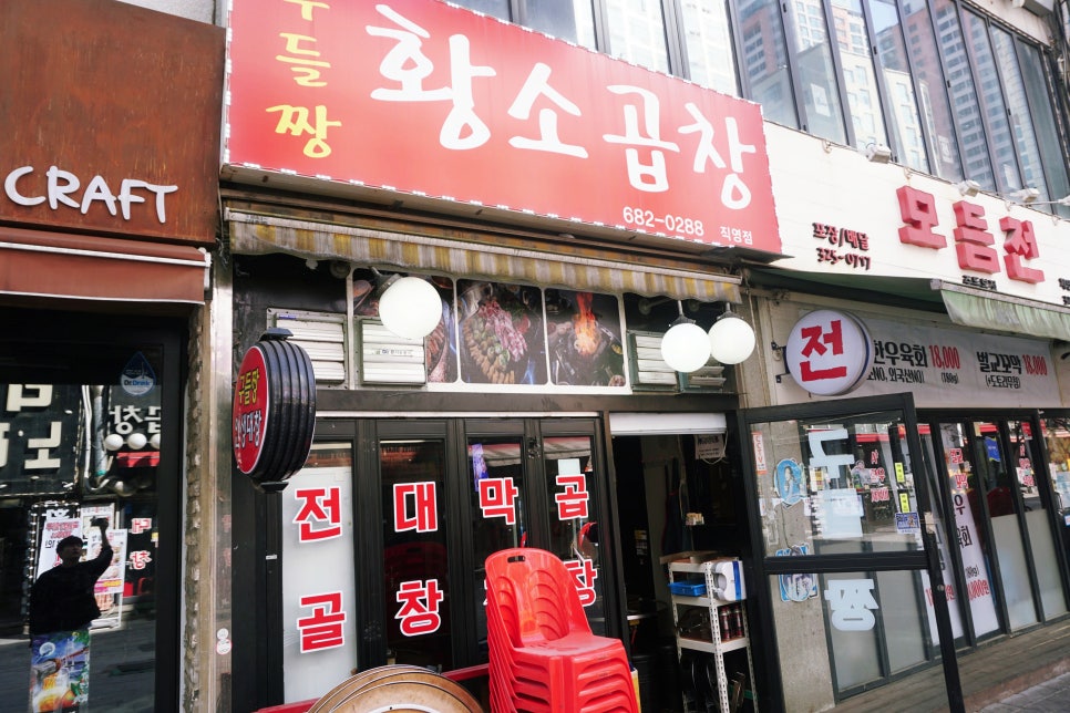 별미황소곱창 이미지