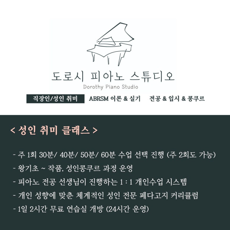 피아노스튜디오 이미지
