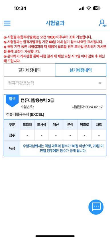 충주상공회의소 이미지