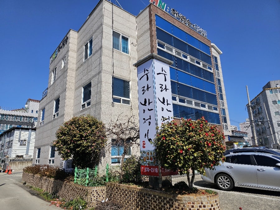 수라축산 이미지