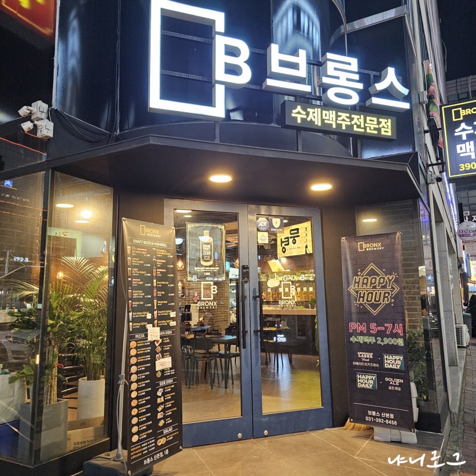 브롱스 산본점 이미지