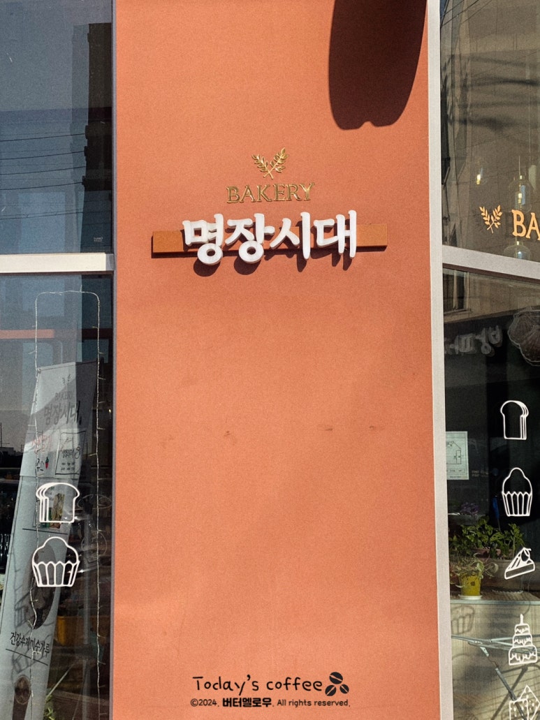 명장시대 김해점 이미지