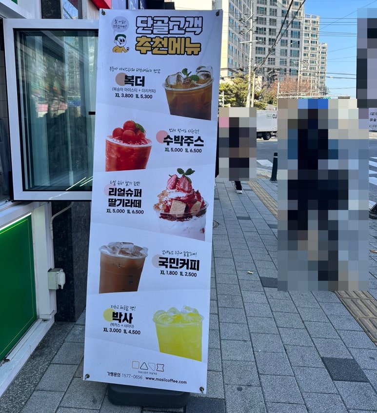 마실커피 침산점 이미지