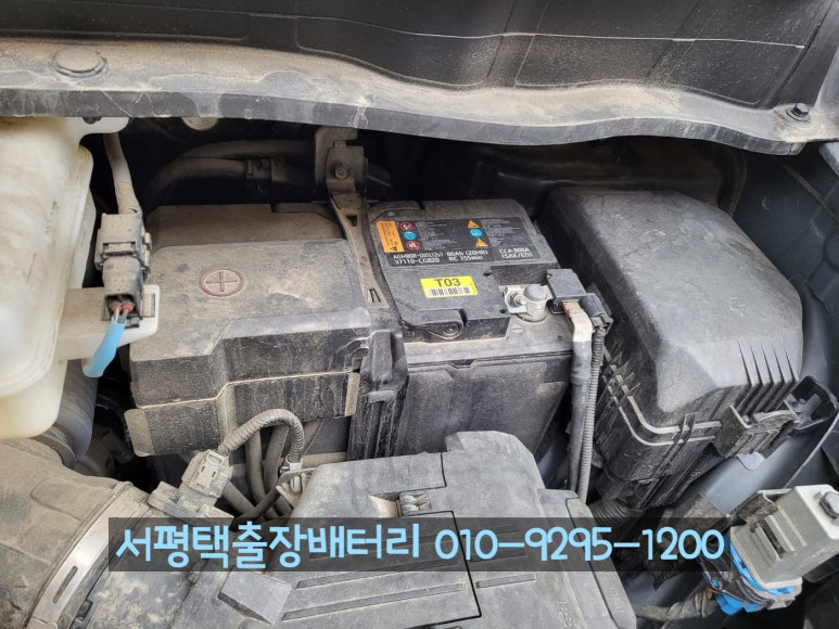 평택출장배터리 이미지