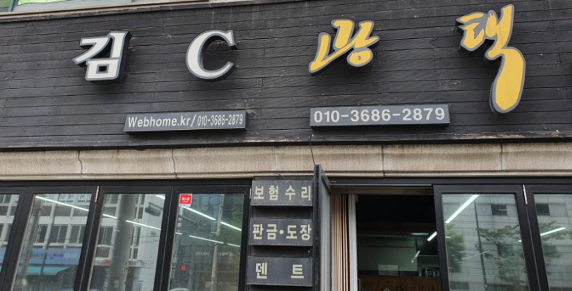 남덴트광택 이미지