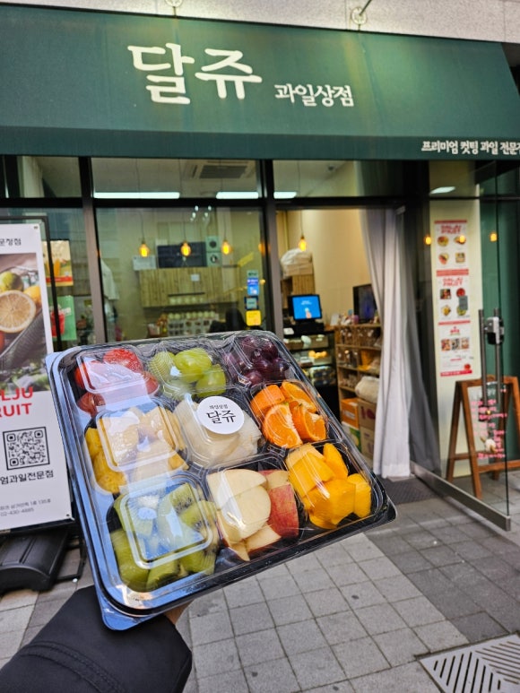 달쥬과일상점3 이미지
