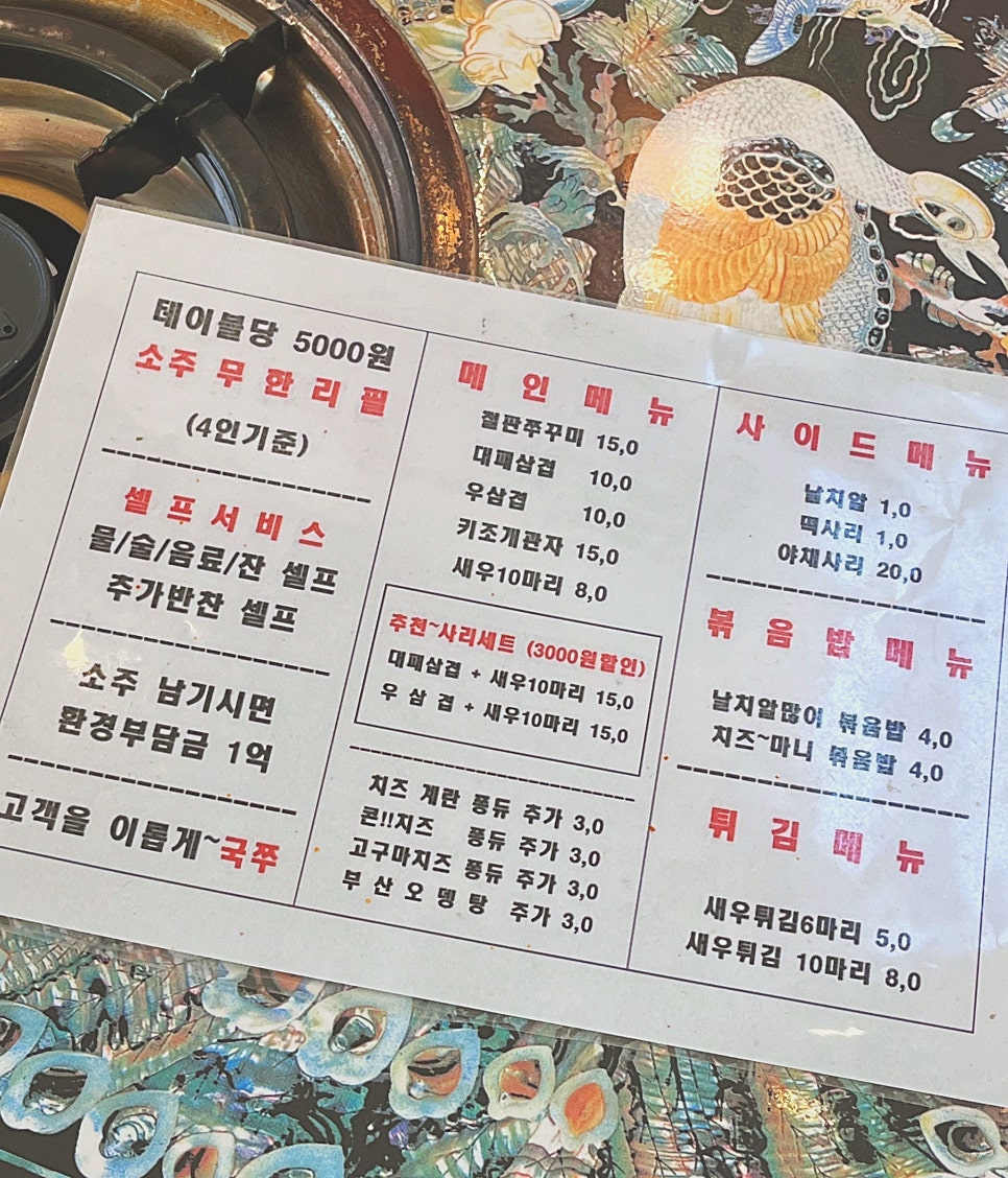 국제쭈꾸미1981 소사벌점 이미지
