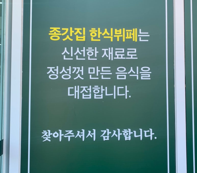 종갓집한식뷔페 이미지