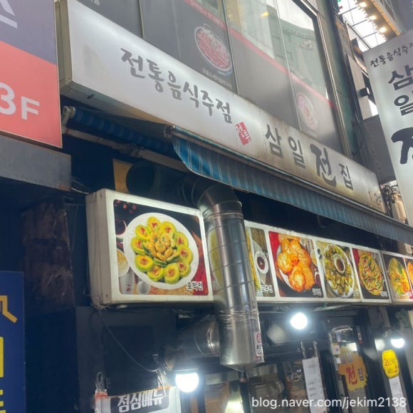 삼일전집 이미지