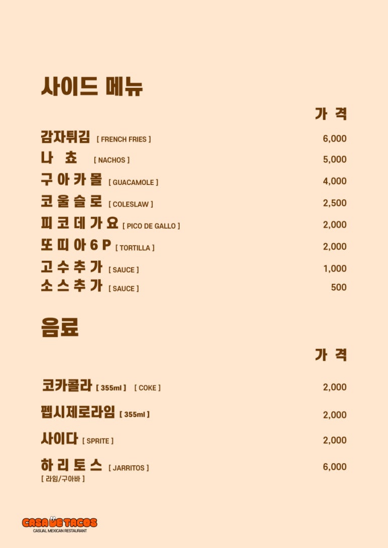 타코왕 이미지