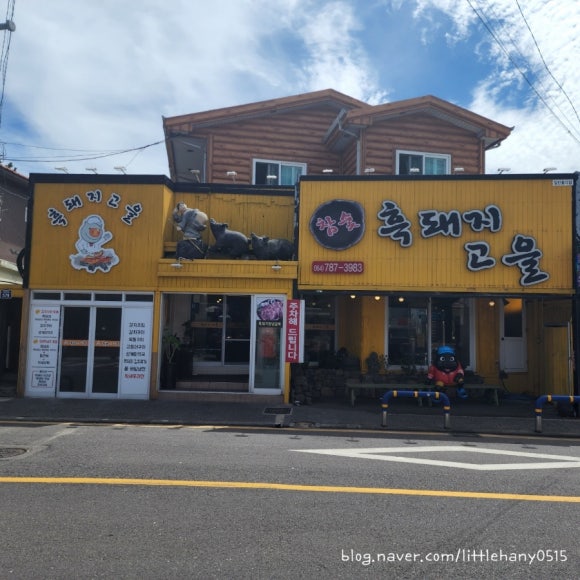 흑고을 이미지