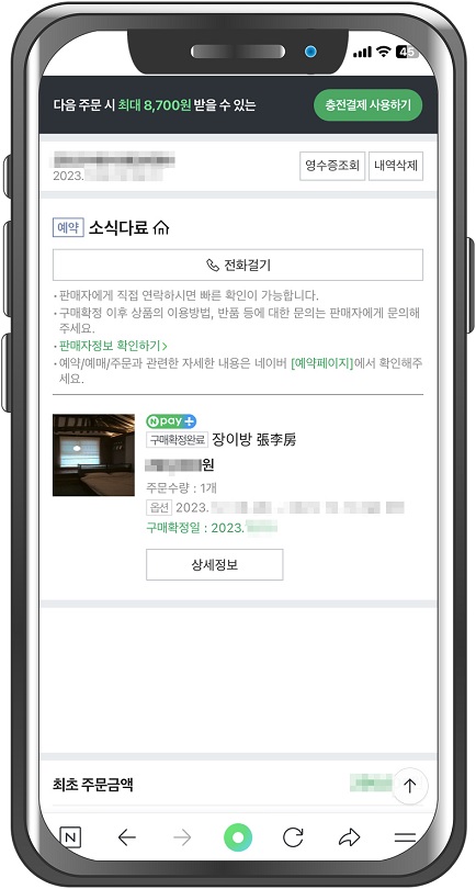 소식다료 이미지