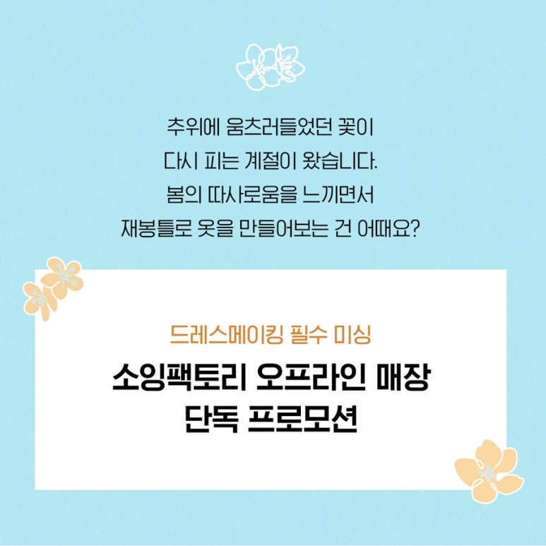 제주미싱 이미지