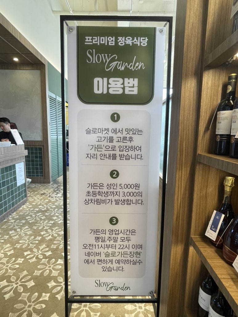 슬로장현 정육 이미지