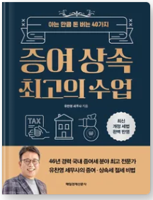 세무사무소가문 이미지