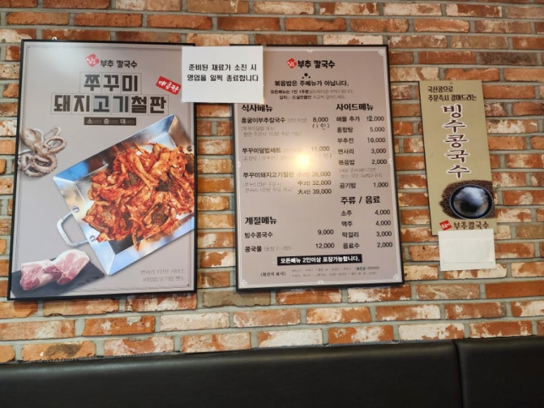 1.2.3칼국수 이미지