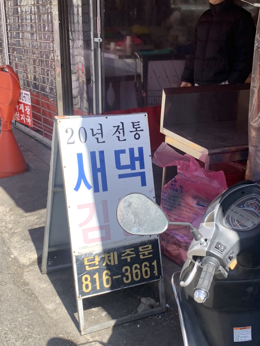 새댁김밥정평 이미지