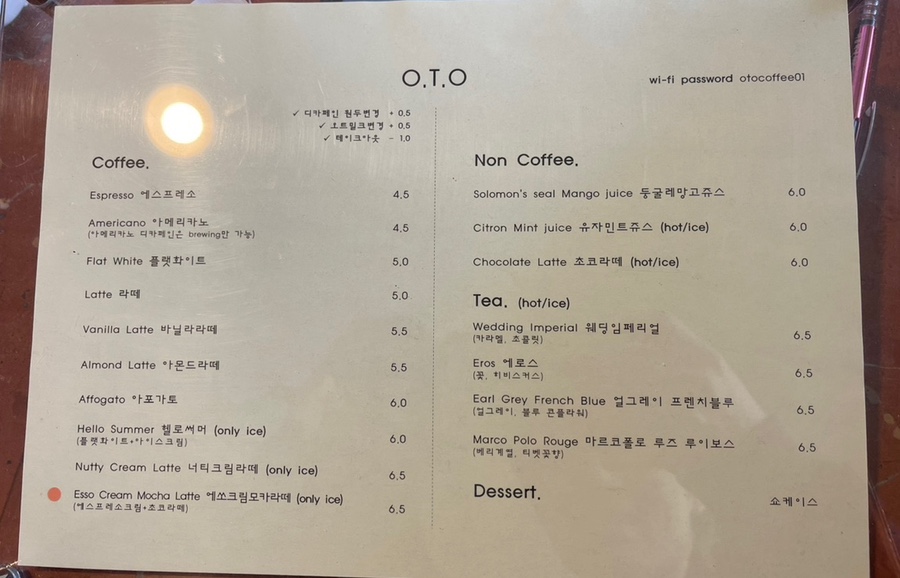 오티오커피 이미지