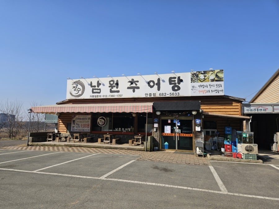 장수남원추어탕 이미지