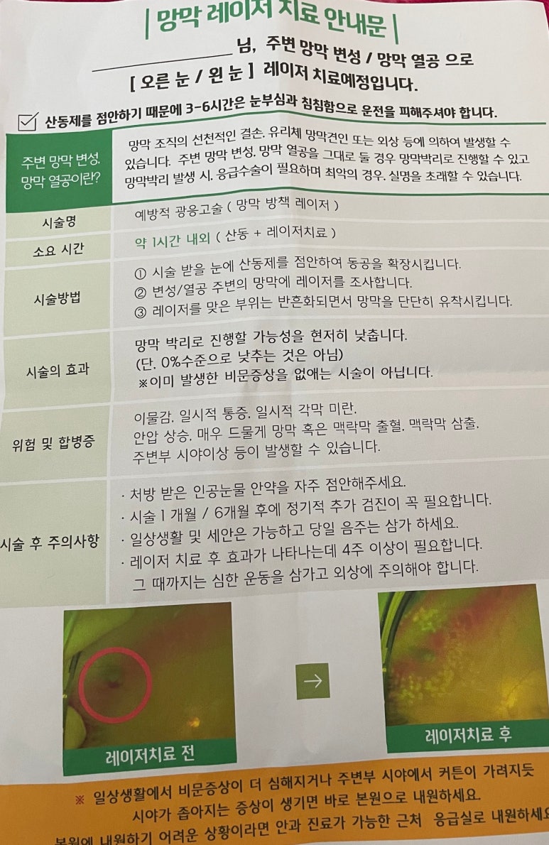 에스안과의원 이미지
