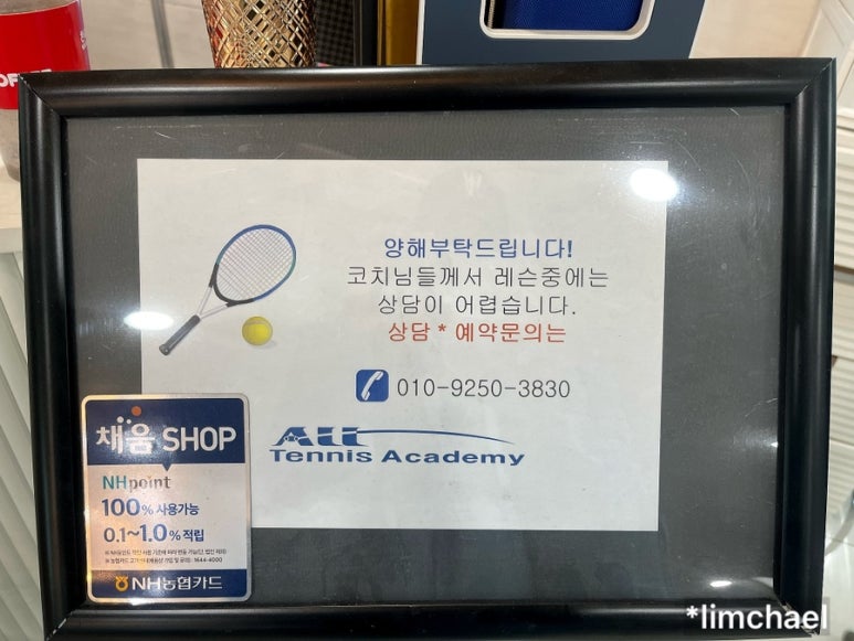 올테니스아카데미 이미지