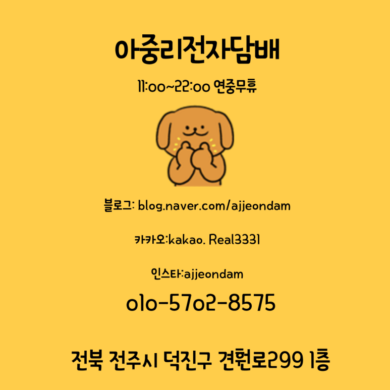 아중리전자담배 이미지