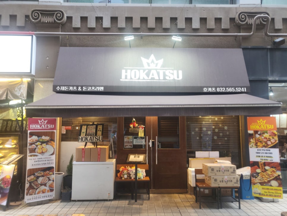 돈카츠서구 이미지