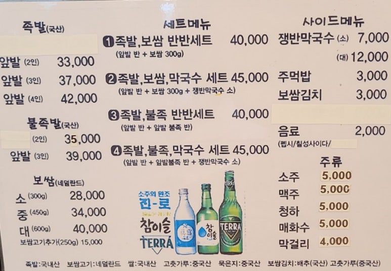 황금족발수원성대점 이미지