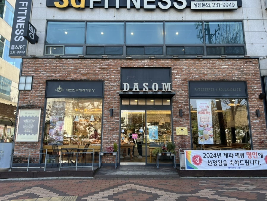 다솜마트 이미지