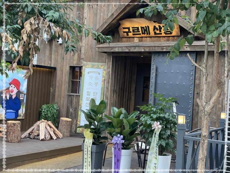 가야산장 이미지