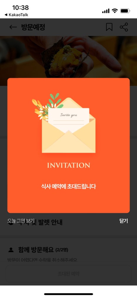 스시니와 이미지