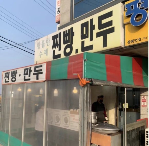 오성만두2 이미지