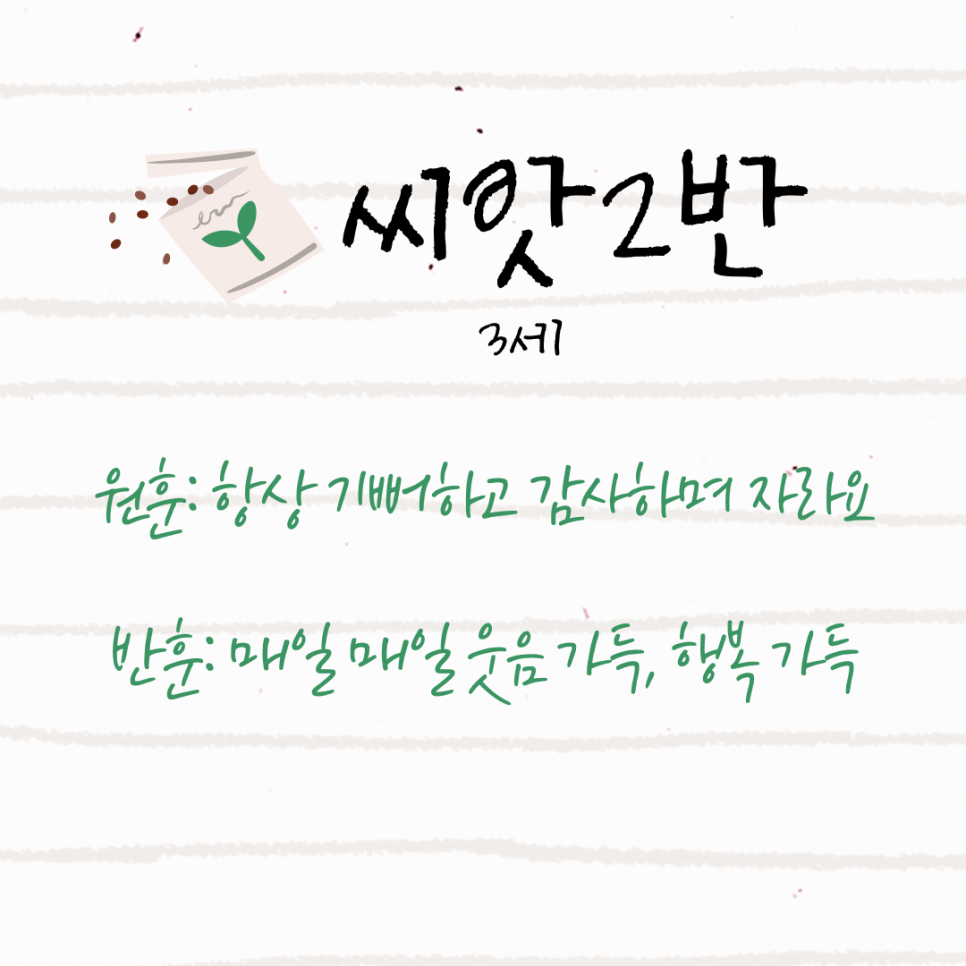 씨앗사랑 어린이집 이미지