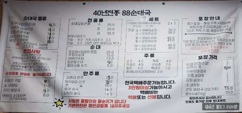 속초88수산 이미지