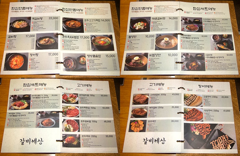 갈비세상 이미지