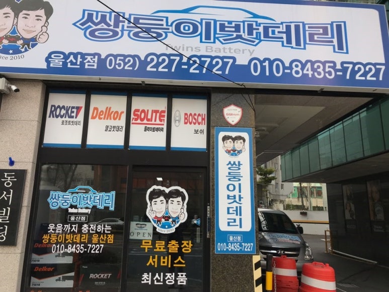 신형밧데리 이미지