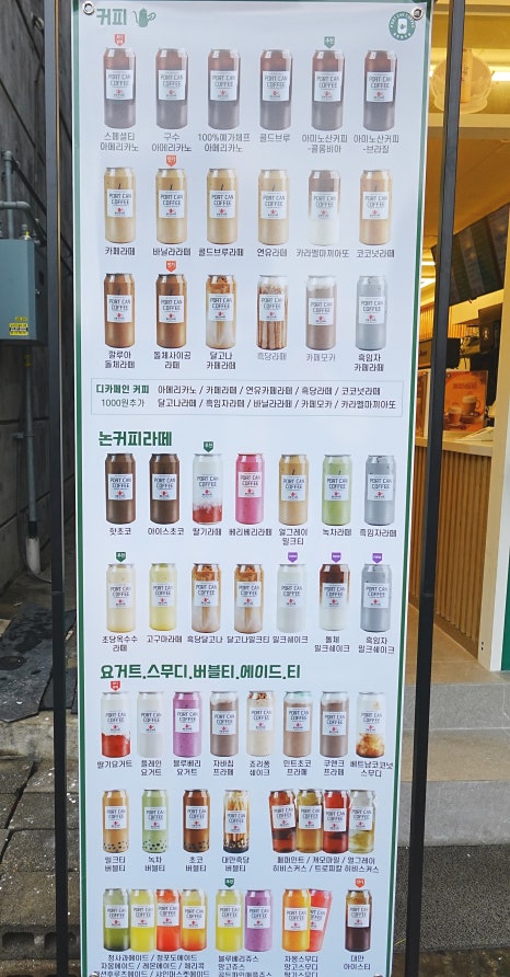 포트캔커피부산 이미지