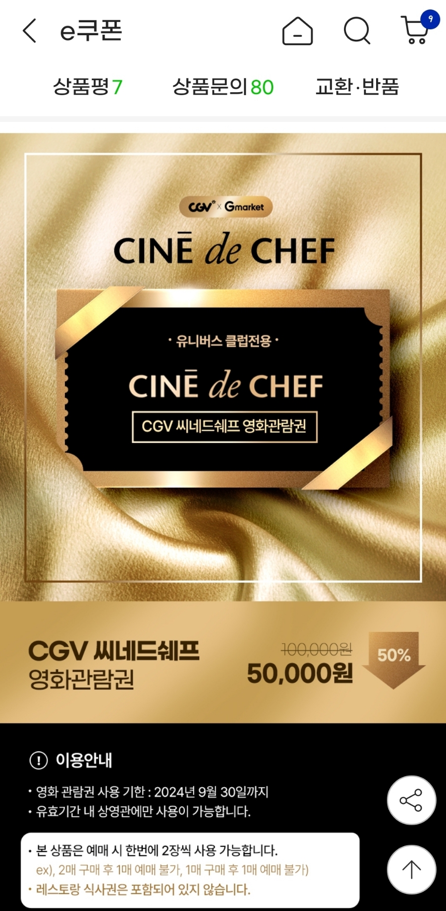 CGV판교 TEMPUR CINEMA 이미지