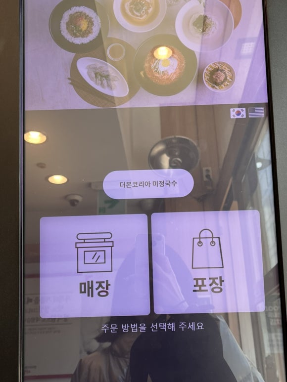 분당야탑역점미정국수0410 이미지